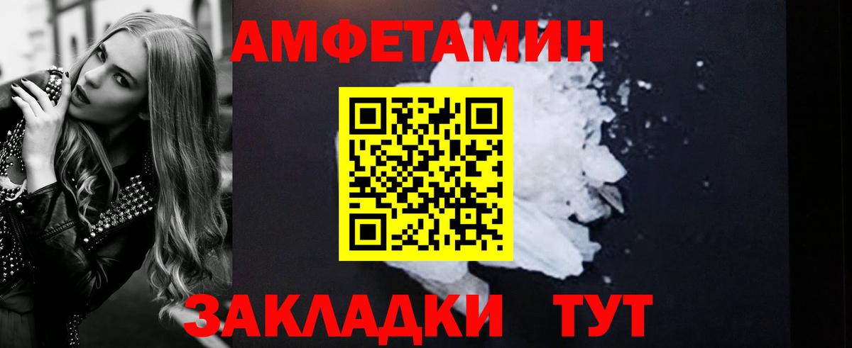 Астрахань  АМФЕТАМИН 97%  Амфетамин  Вход с VPN 