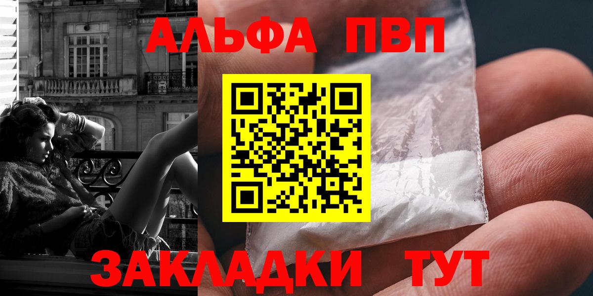 A PVP VHQ Астрахань