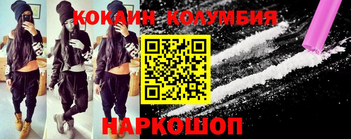 COCAIN Fish Scale  Вход с VPN  Астрахань  COCAIN Columbia 