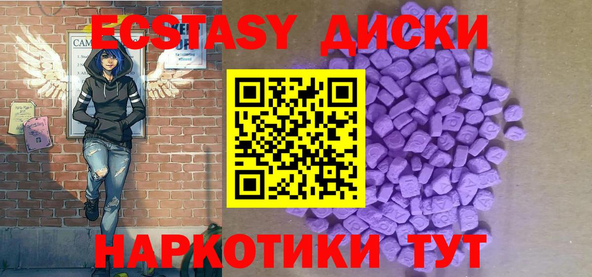 где купить   Вход с VPN  Астрахань  Экстази VHQ  ЭКСТАЗИ 