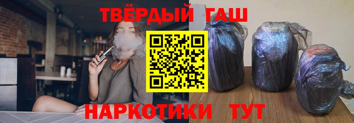 Гашиш  Гашиш индика сатива  Вход с VPN  ГАШ гашик  Астрахань 