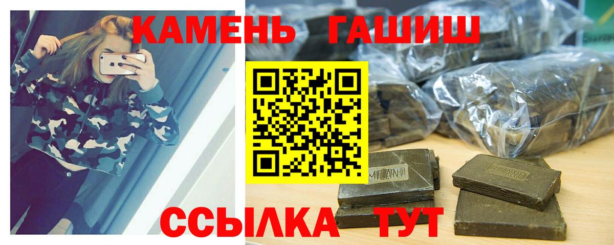 Гашиш hashish Астрахань