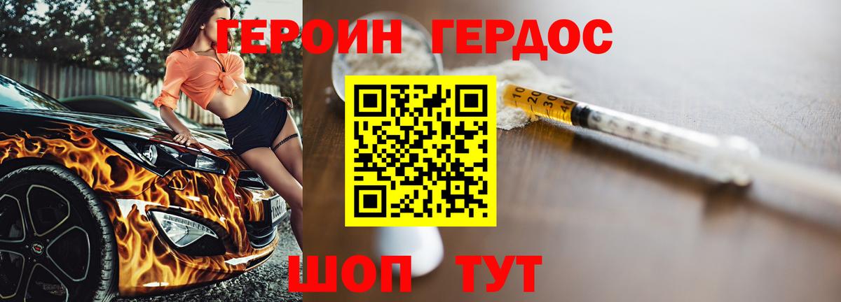ГЕРОИН афганец  Вход с VPN  Астрахань 
