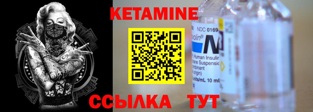 Кетамин VHQ  Вход с VPN  Астрахань  Кетамин ketamine 