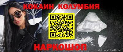 COCAINE Усть-Джегута