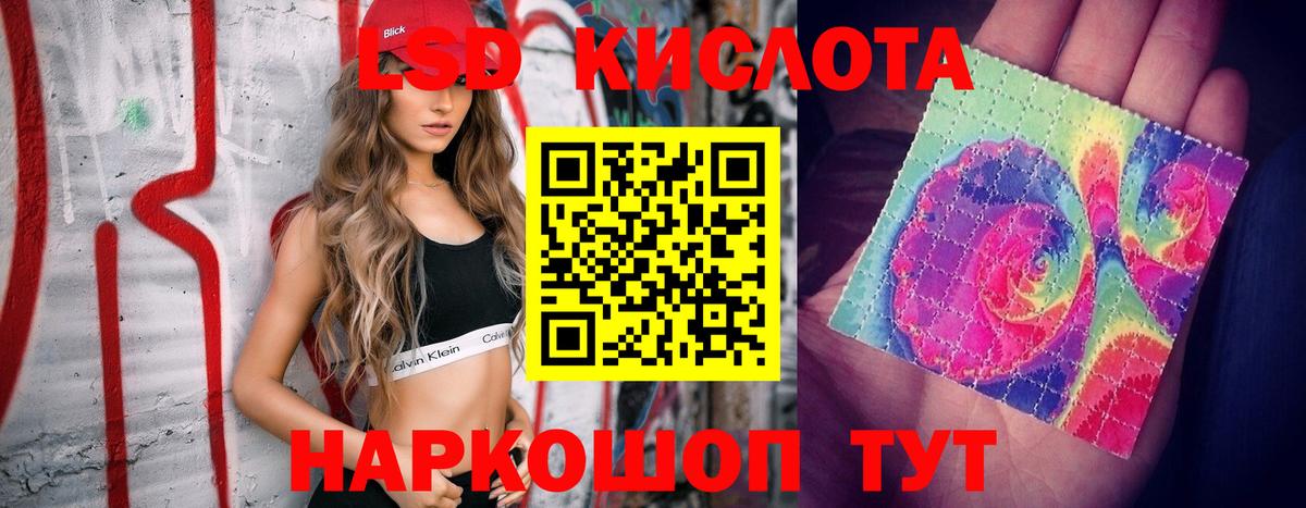 LSD-25 экстази  LSD-25 экстази кислота  hydra зеркало  Вход с VPN  Астрахань  Лсд 25 экстази кислота 