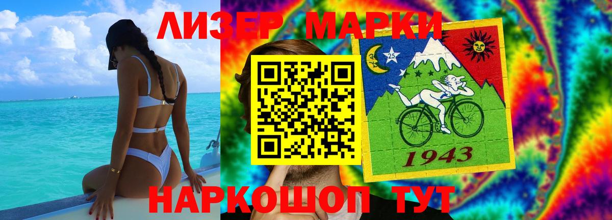 LSD-25 экстази кислота Астрахань