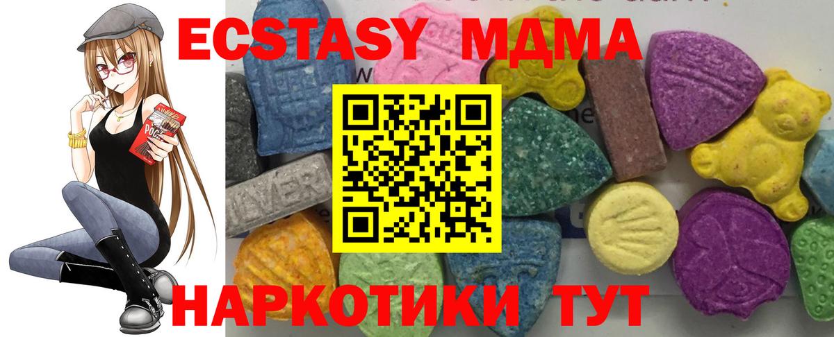 Астрахань  MDMA  Вход с VPN  MDMA crystal 