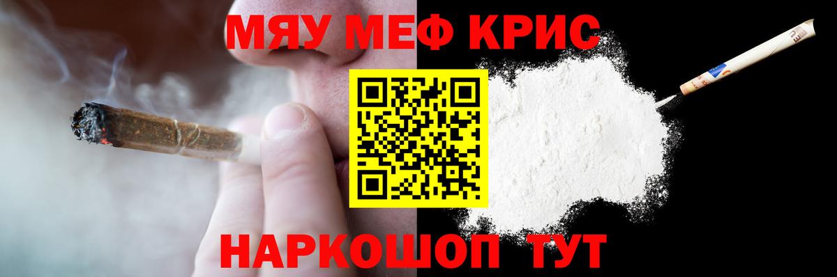 Мефедрон mephedrone  МЯУ-МЯУ  МЯУ-МЯУ VHQ  Астрахань  Вход с VPN 