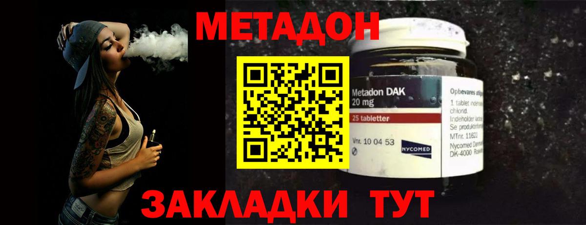 Астрахань  shop Telegram  Метадон methadone  Вход с VPN  Метадон белоснежный 