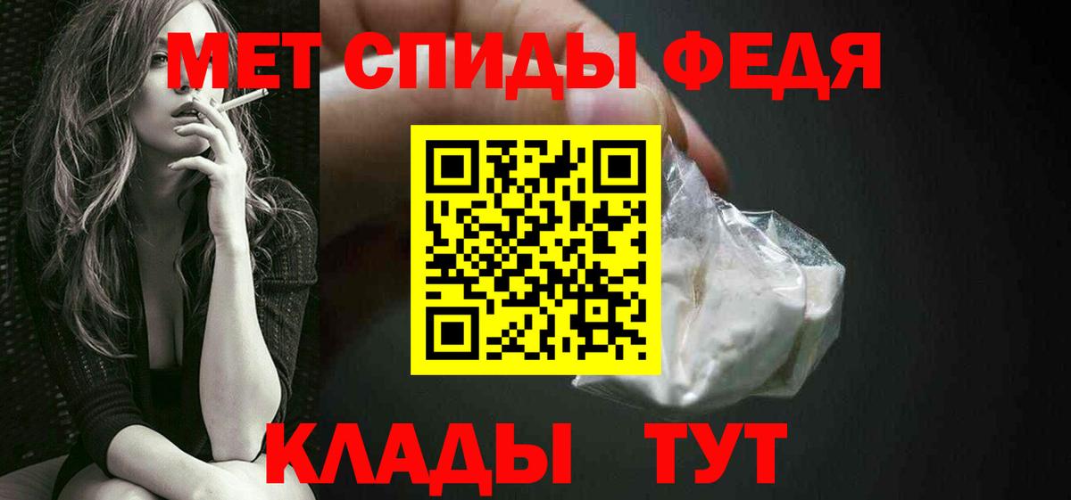 Астрахань  Метамфетамин Methamphetamine  Вход с VPN 
