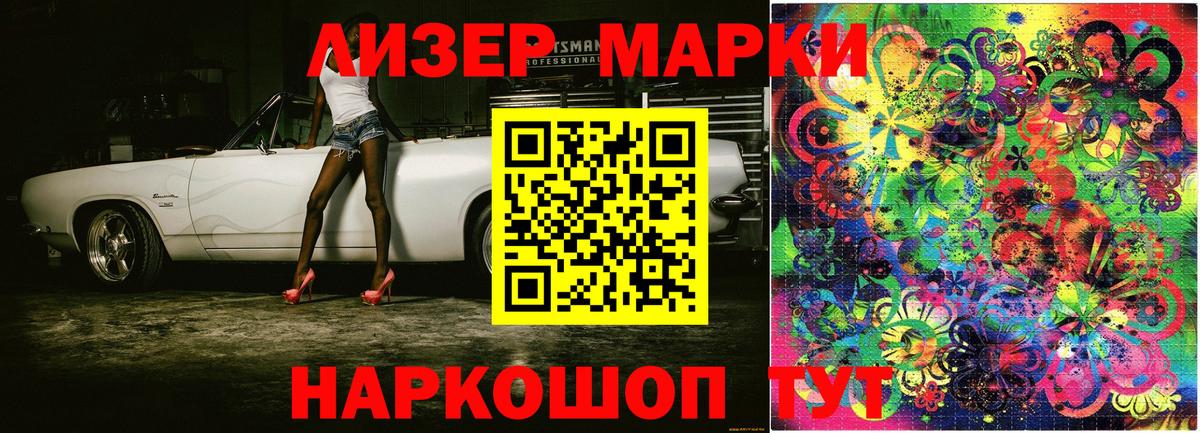 Марки N-bome 1500мкг Астрахань