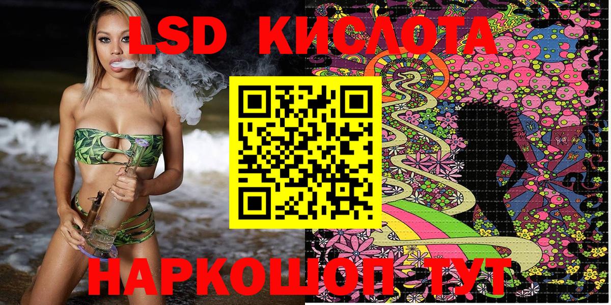 Астрахань  Марки N-bome  Вход с VPN  Наркотические марки 1500мкг 