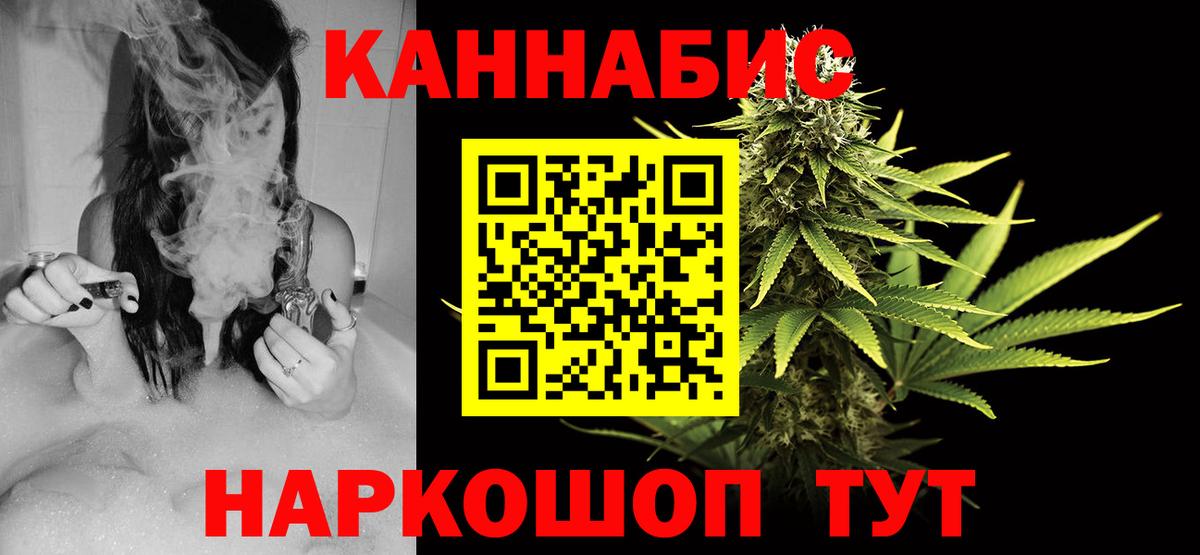 Канабис Ganja  Бошки Шишки AK-47  Вход с VPN  Каннабис марихуана  Бошки марихуана SATIVA & INDICA  Астрахань 
